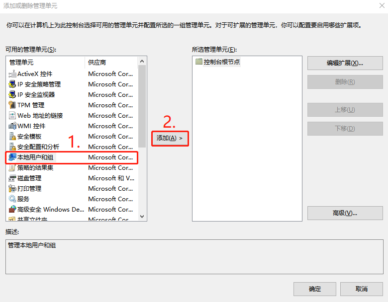 win10没有本地组策略编辑器怎么办（没有组策略编辑修复方法） 第7张