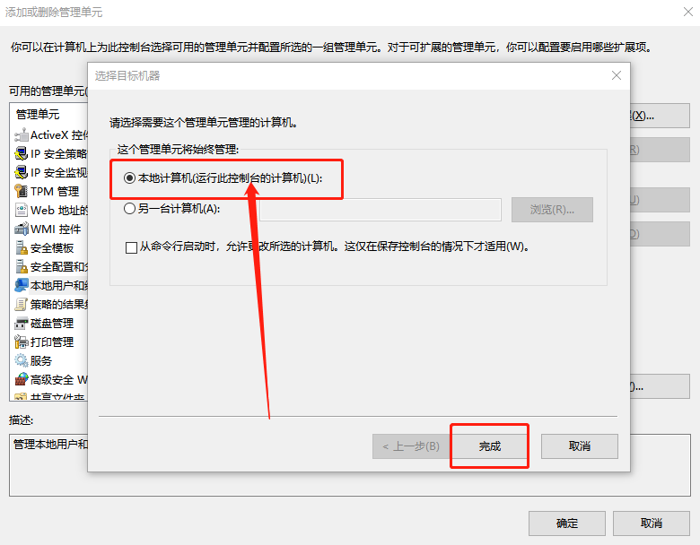 win10没有本地组策略编辑器怎么办（没有组策略编辑修复方法） 第9张