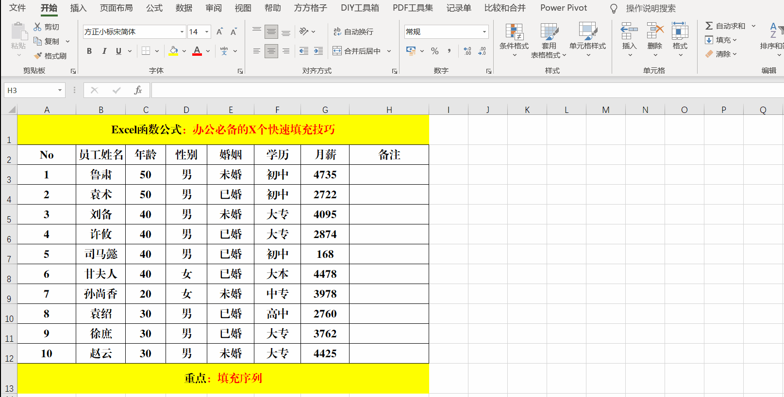 f2d6ac241c7a4a1d920df8a8883ce827noop.image_ 第5张