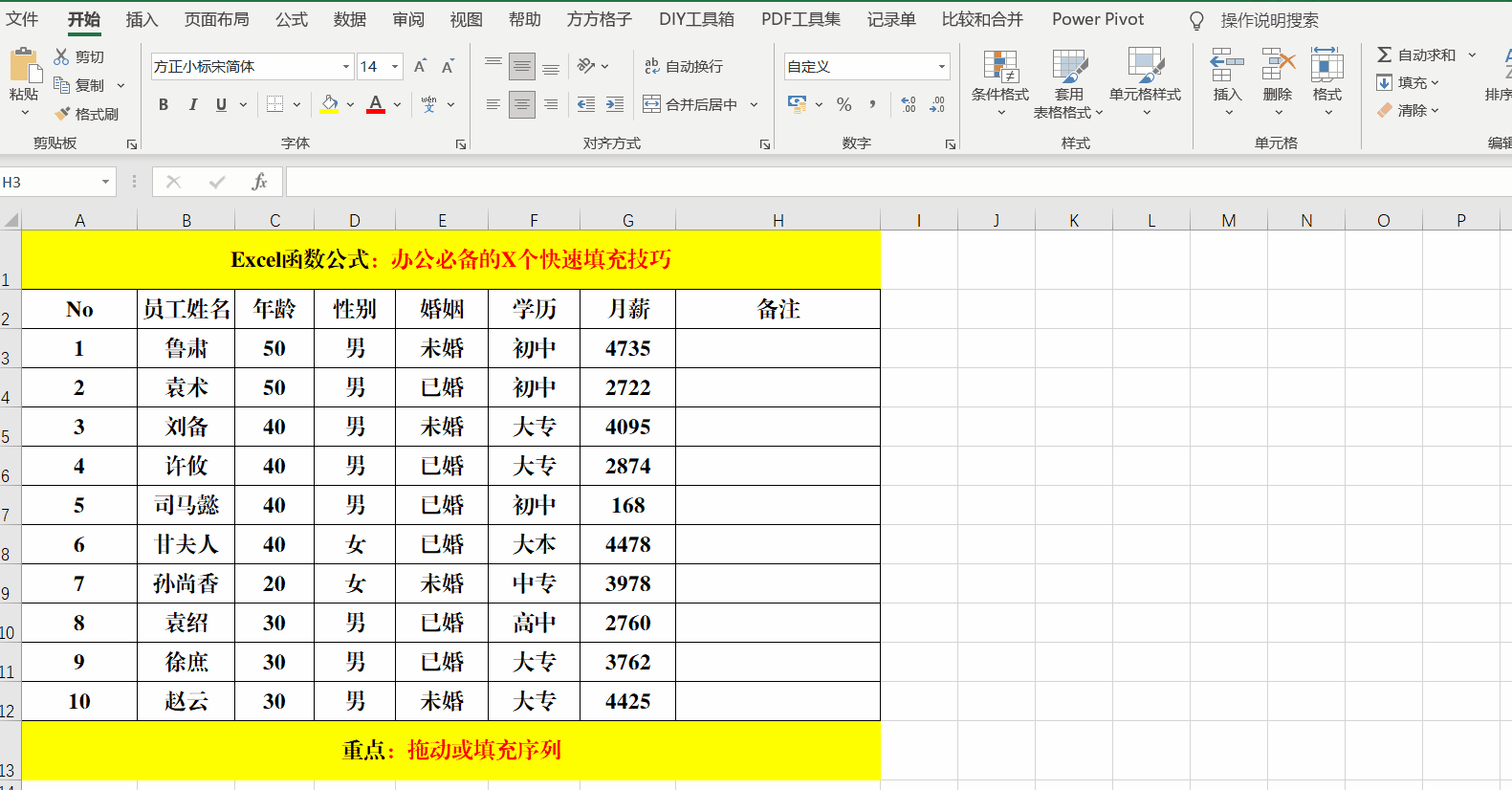 7a78bb8d41984aeba3207a0912a9b93dnoop.image_ 第9张