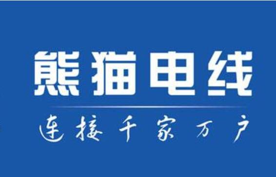 电缆电线品牌排行榜前十名 中国十大电缆厂家排名 第13张