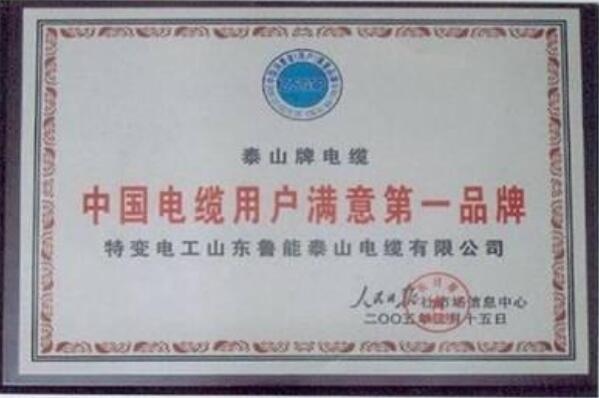 电缆电线品牌排行榜前十名 中国十大电缆厂家排名 第17张