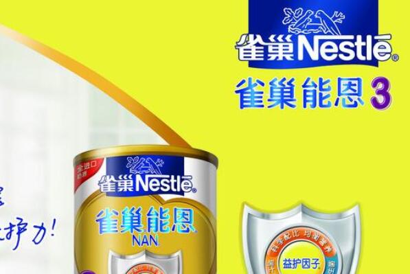 婴幼儿奶粉品牌排名前十 十大高端婴儿奶粉品牌 第11张