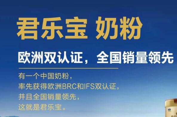 婴幼儿奶粉品牌排名前十 十大高端婴儿奶粉品牌 第15张
