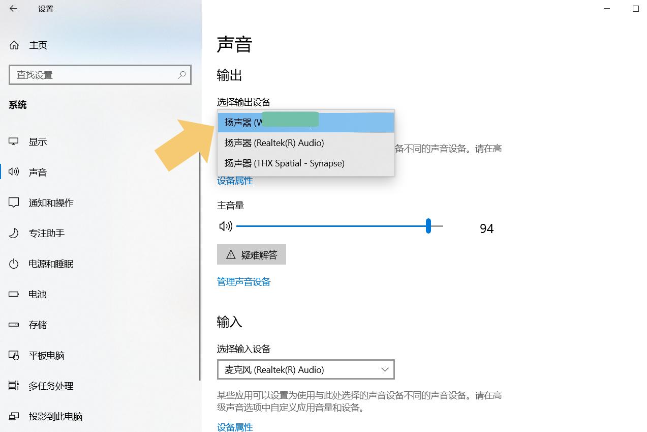 电脑连接蓝牙耳机后仍然外放怎么办（解决电脑连接蓝牙耳机后依然外放的方法） 第15张