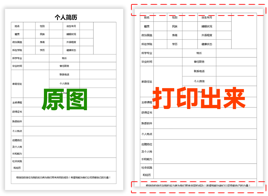 新手怎么用电脑打印图片（打印图片快捷又清晰步骤） 第5张