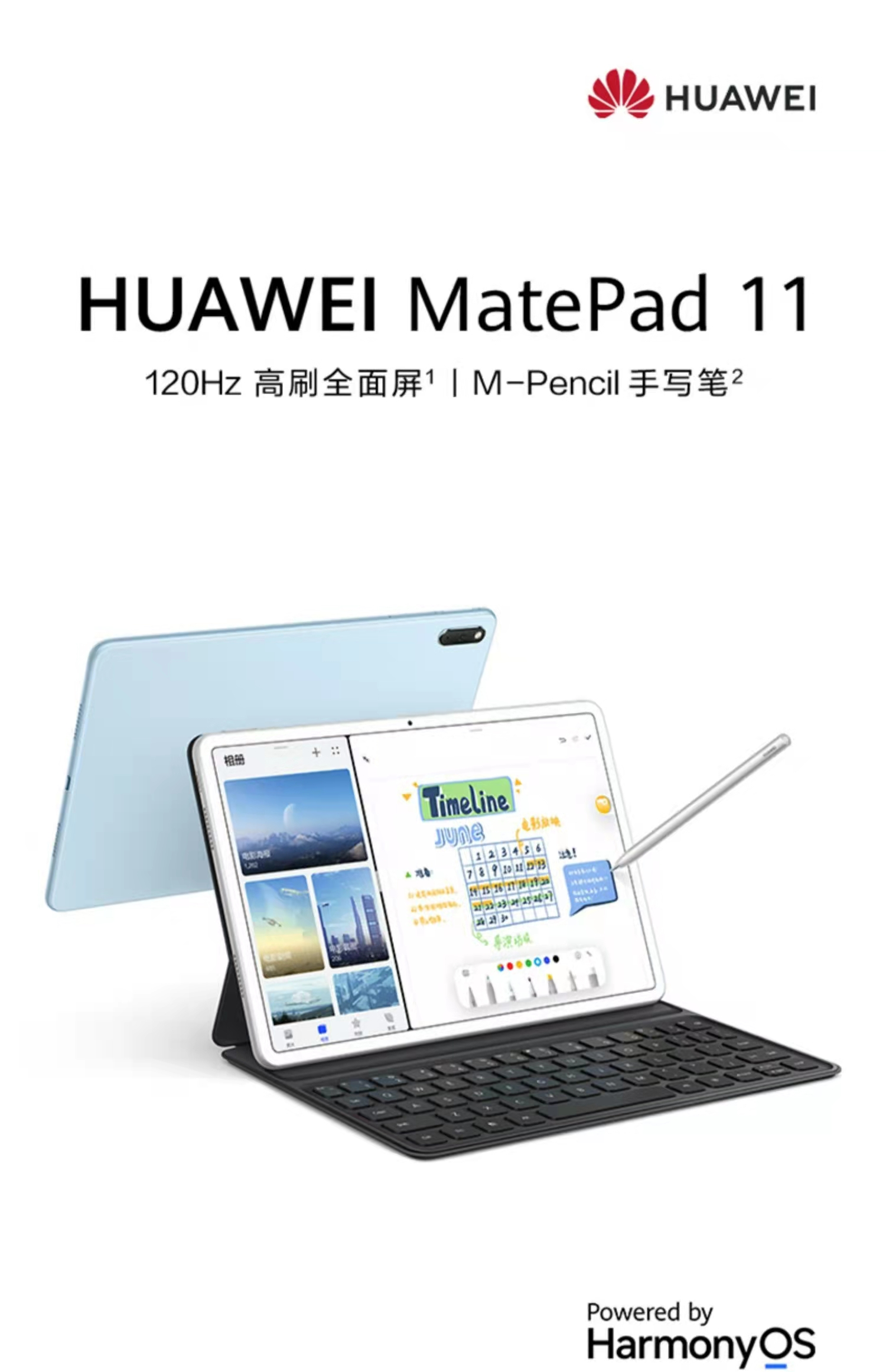 华为matepad 11  怎么样（华为MatePad 11 评测） 第1张