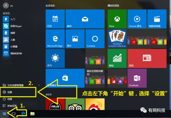 电脑怎么刷机恢复出厂设置win10（电脑恢复到出厂设置教程） 第1张