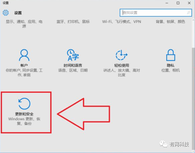 电脑怎么刷机恢复出厂设置win10（电脑恢复到出厂设置教程） 第3张