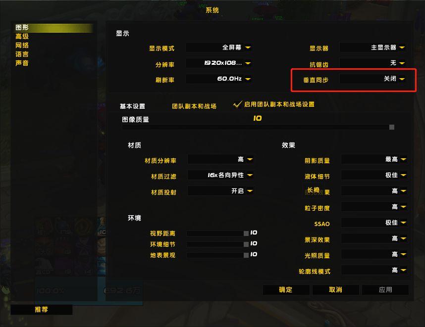 垂直同步开好还是不开好（垂直同步相关介绍） 第1张