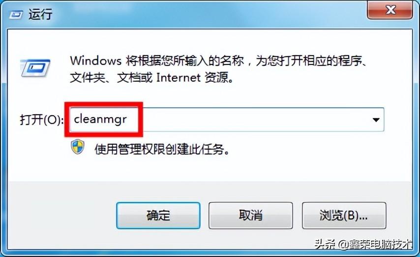 如何清理电脑垃圾（电脑清理垃圾的操作步骤） 第5张