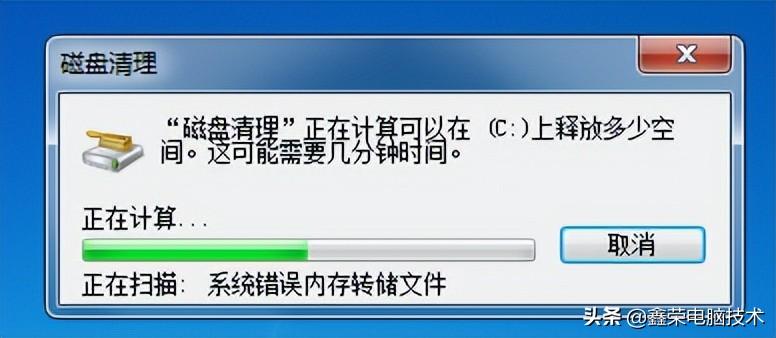 如何清理电脑垃圾（电脑清理垃圾的操作步骤） 第9张