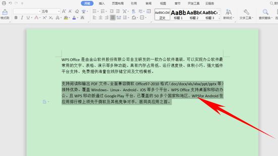 波浪线符号怎么打出wps（wps段落添加波浪线） 第1张