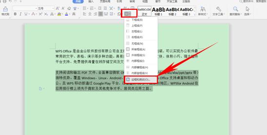 波浪线符号怎么打出wps（wps段落添加波浪线） 第3张