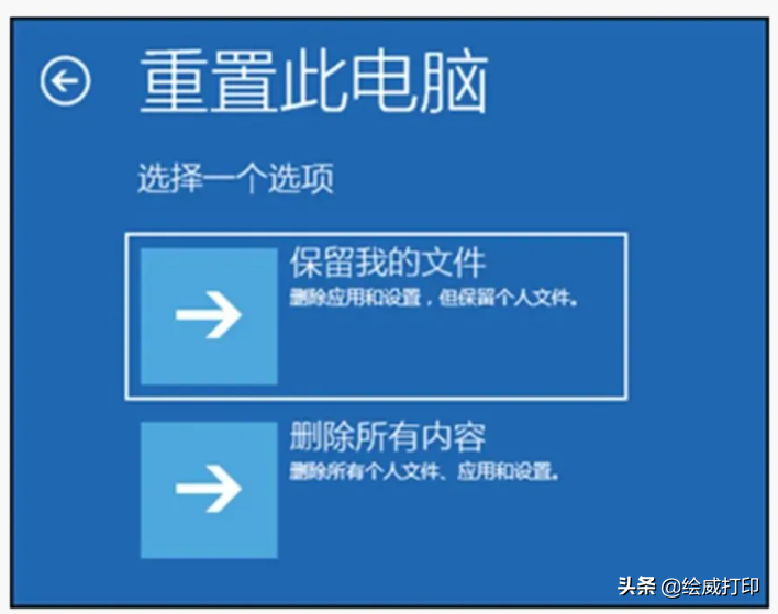 电脑开机显示自动修复进不了系统（修复电脑开机显示自动修复的方法） 第7张