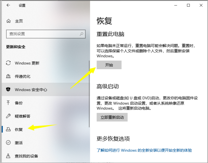 电脑怎么刷机恢复出厂设置（自己给电脑刷机教程） 第3张