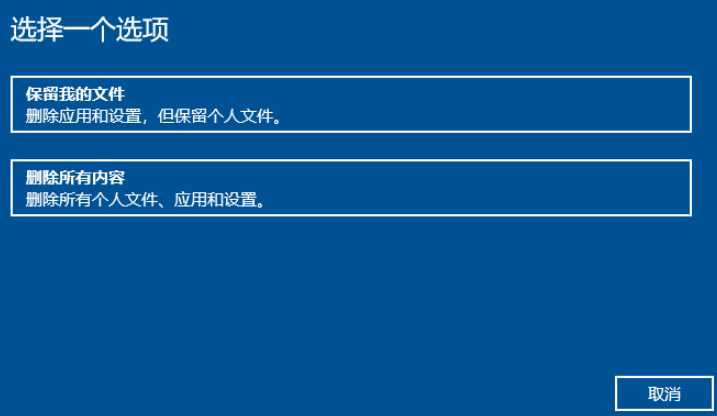 电脑怎么刷机恢复出厂设置（自己给电脑刷机教程） 第13张