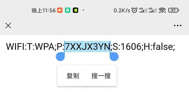 怎么知道已连接wifi密码（查看已连接wifi密码的教程） 第11张