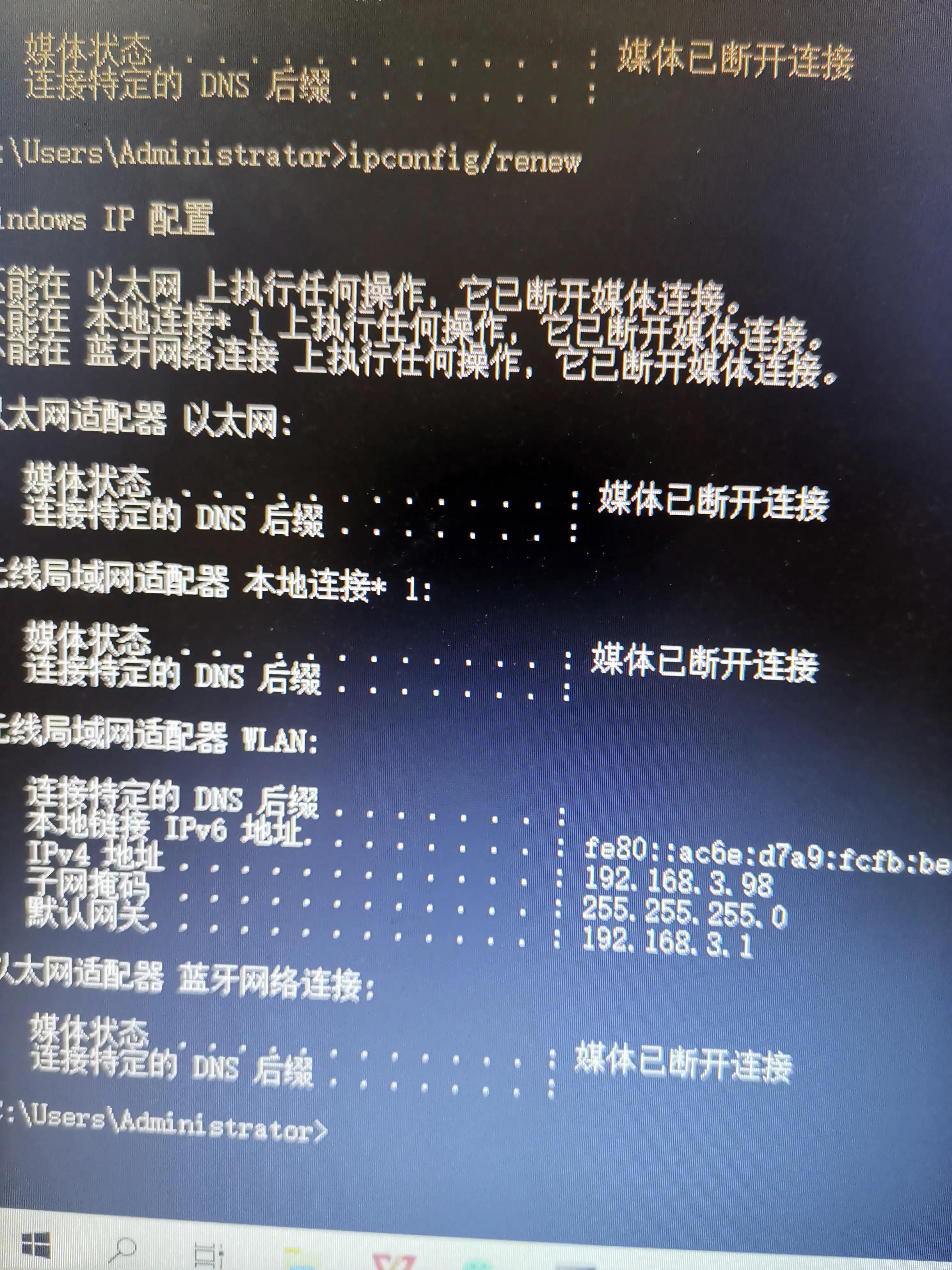 笔记本连接正常但无法上网（解决网络连接成功无法上网的办法） 第9张
