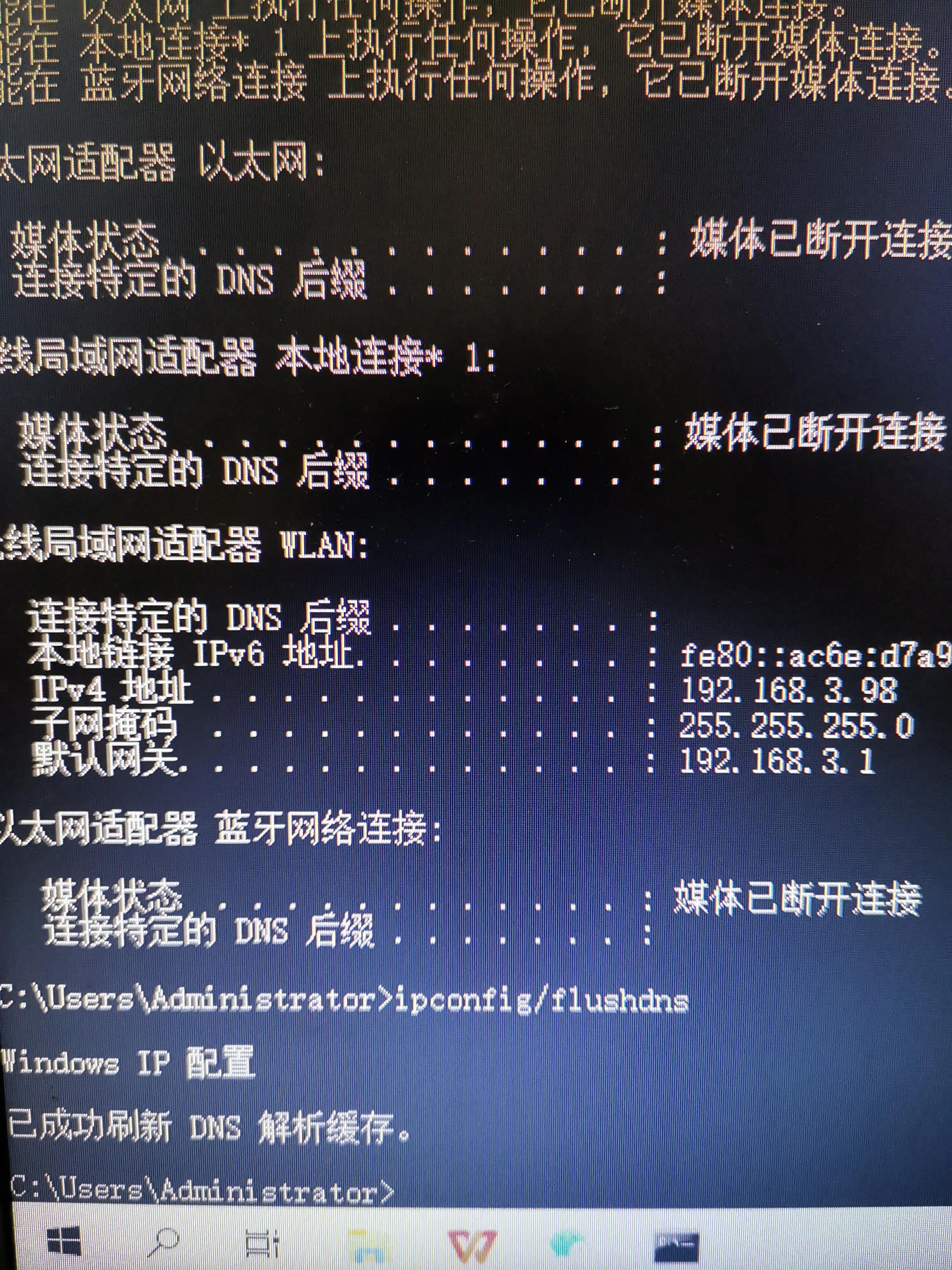笔记本连接正常但无法上网（解决网络连接成功无法上网的办法） 第11张