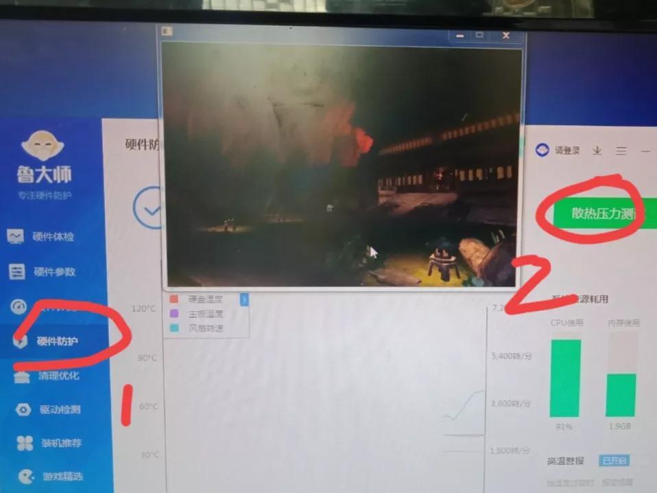 如何查看cpu温度如何（用鲁大师检测电脑温度的步骤） 第1张