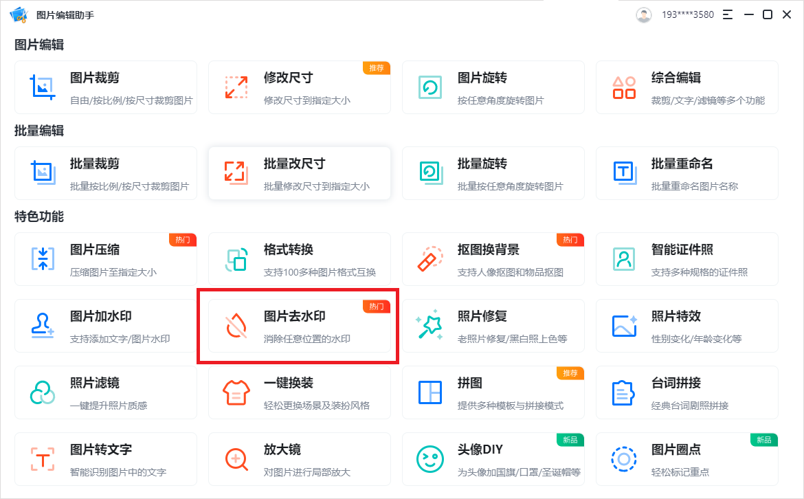 59dcb61334a74f3c92c42b11a818ac41noop.image_ 第3张