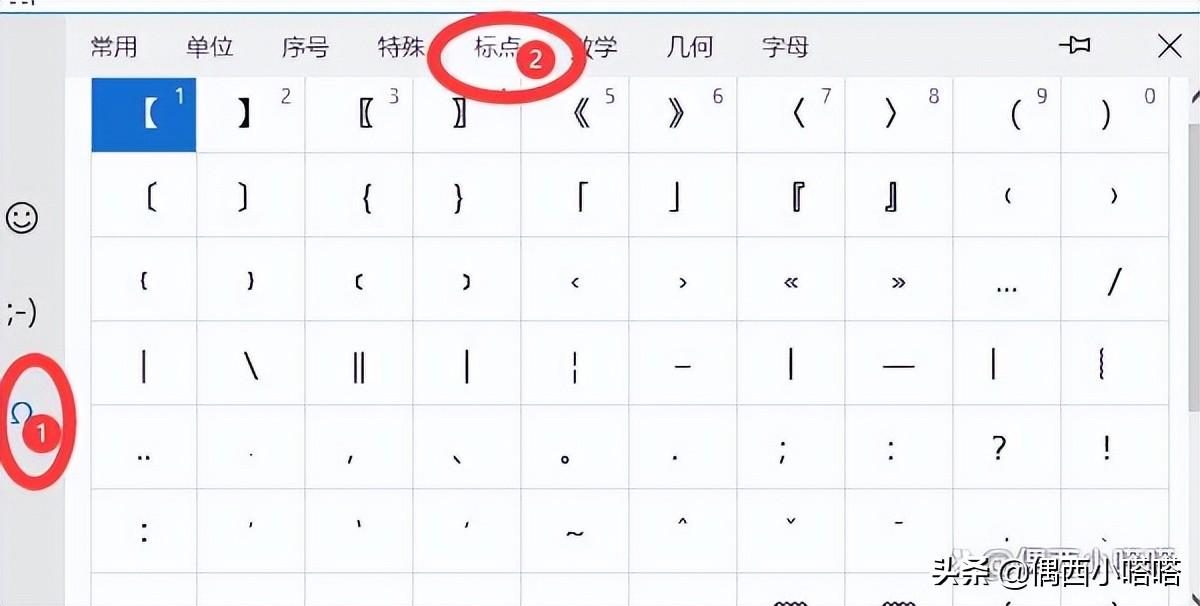 电脑键盘上的标点符号怎么打（电脑输入标点符号的技巧） 第5张