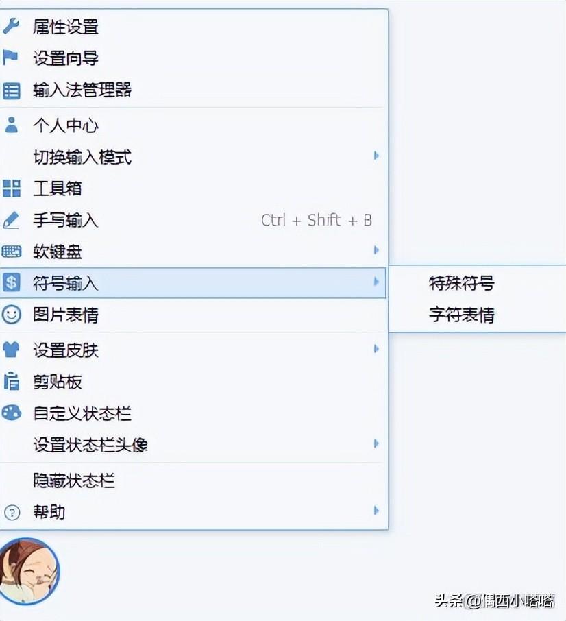 电脑键盘上的标点符号怎么打（电脑输入标点符号的技巧） 第9张