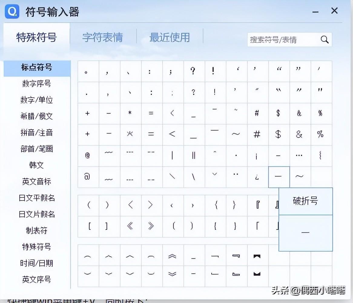 电脑键盘上的标点符号怎么打（电脑输入标点符号的技巧） 第11张