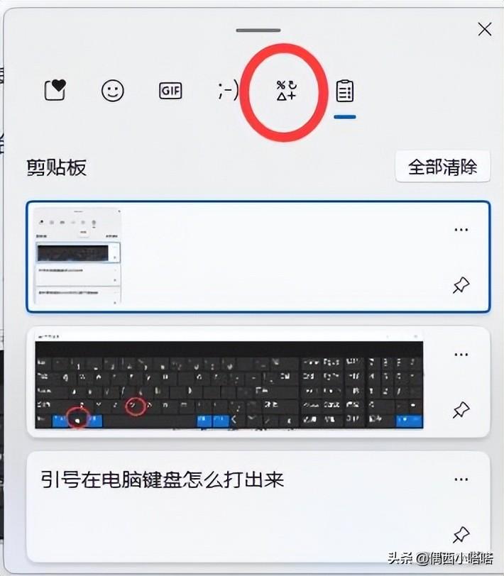 电脑键盘上的标点符号怎么打（电脑输入标点符号的技巧） 第15张
