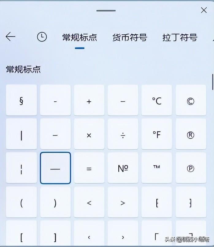 电脑键盘上的标点符号怎么打（电脑输入标点符号的技巧） 第17张