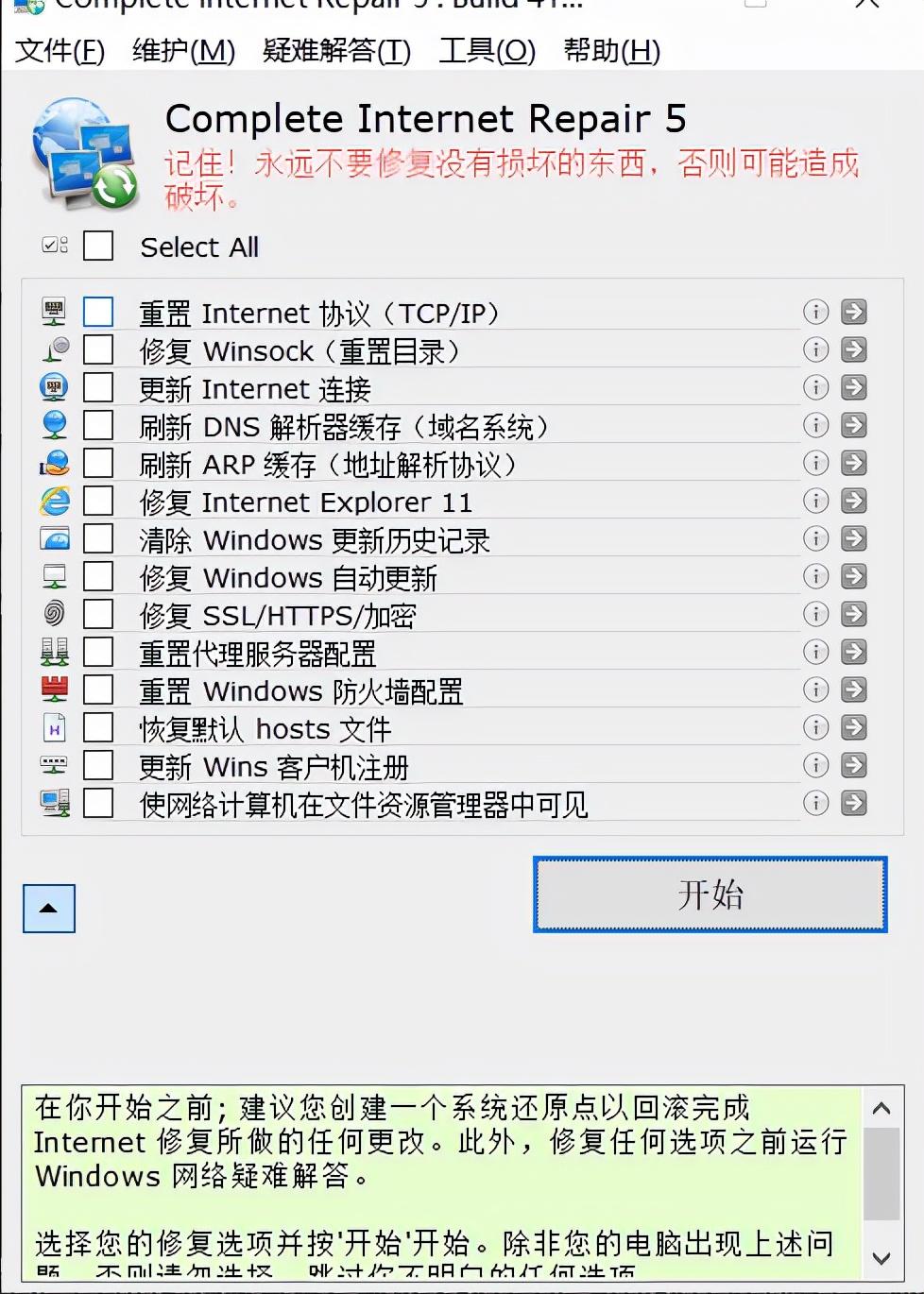 重置网络的cmd命令是什么（重置网络的CMD命令介绍） 第3张