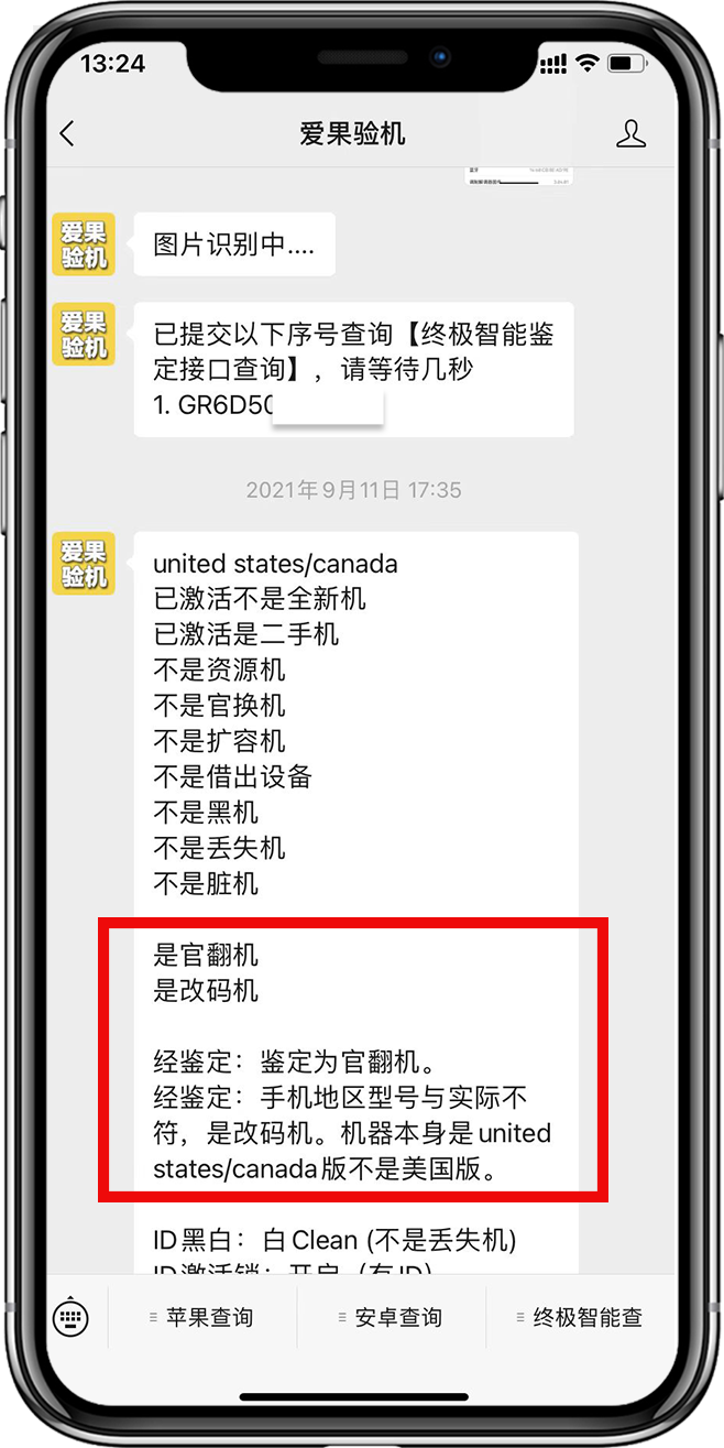 苹果设备型号号码和序列号有什么区别?（苹果设备型号号码和序列号分的区别对比） 第5张