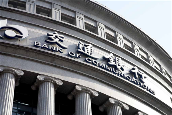 中国十大银行实力排名 最新中国银行实力排名 第9张