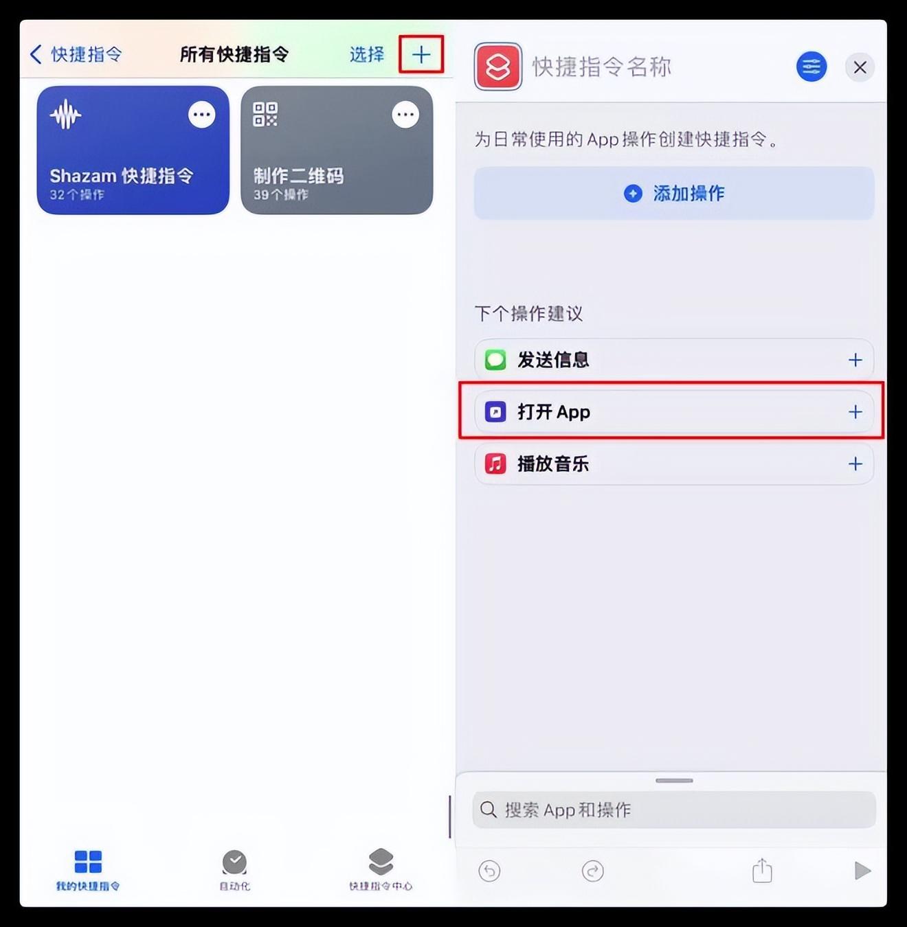 iPhone微信怎么换图标（iPhone微信更换桌面图标教程） 第1张