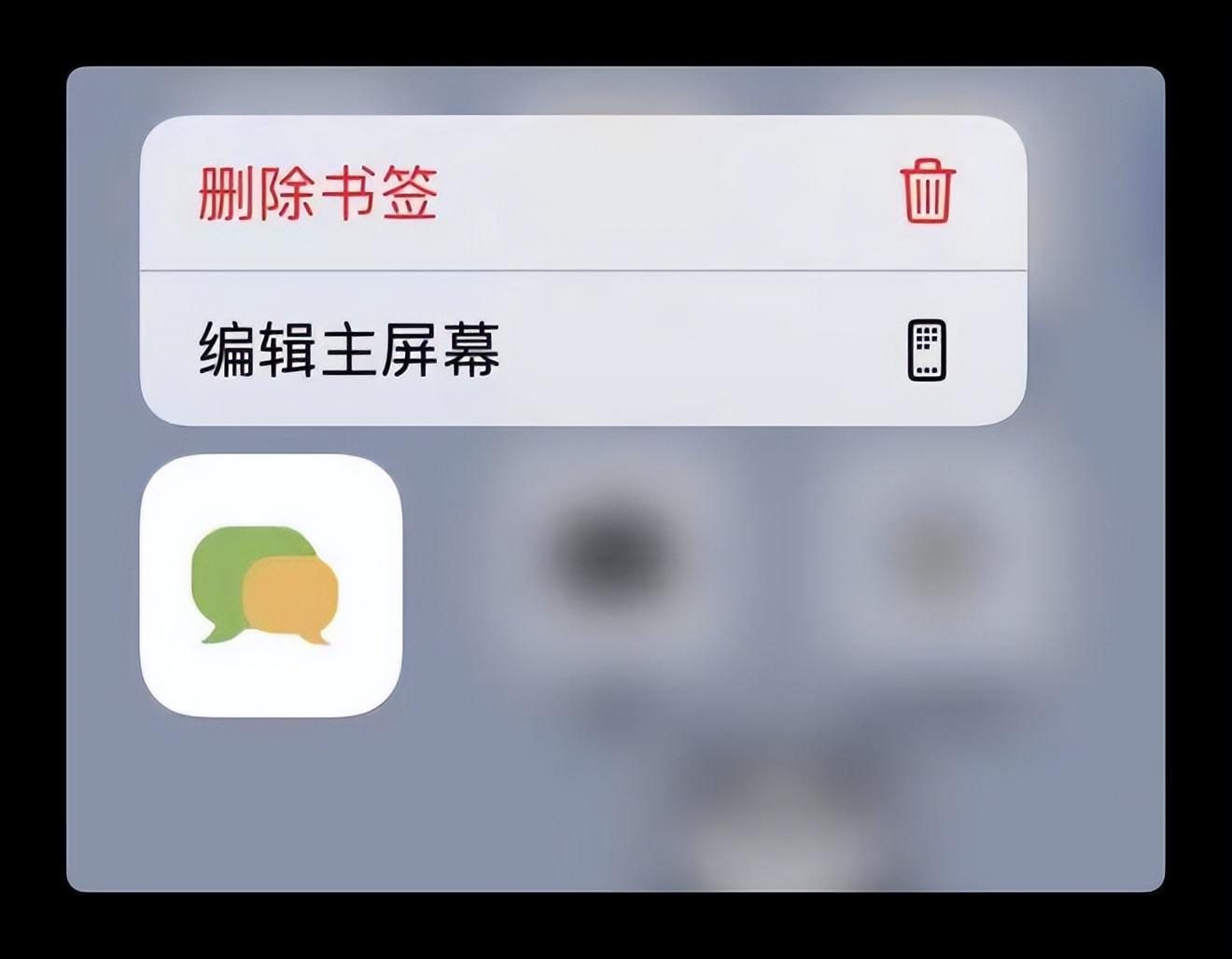 iPhone微信怎么换图标（iPhone微信更换桌面图标教程） 第7张