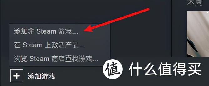 epic游戏怎么转到steam下载（EPIC游戏添加到Steam游戏库方法） 第33张