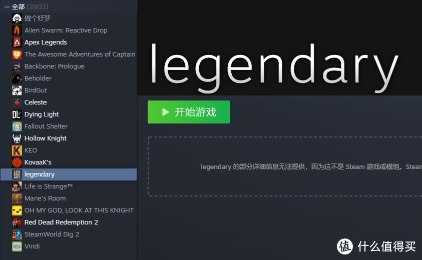 epic游戏怎么转到steam下载（EPIC游戏添加到Steam游戏库方法） 第37张