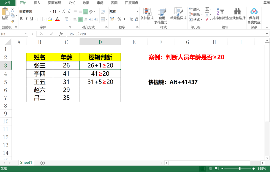 电脑特殊符号怎么打出来（键盘上输入特殊符号方法） 第1张