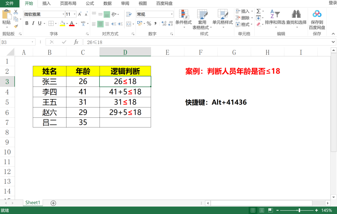 电脑特殊符号怎么打出来（键盘上输入特殊符号方法） 第3张