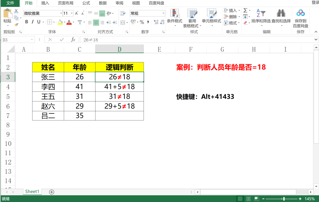 电脑特殊符号怎么打出来（键盘上输入特殊符号方法） 第5张