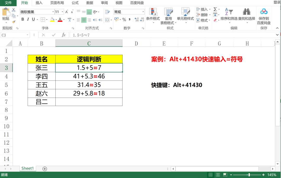 电脑特殊符号怎么打出来（键盘上输入特殊符号方法） 第7张