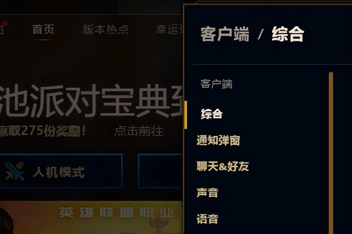 lol掉帧怎么解决win7（解决英雄联盟卡顿的方法） 第5张