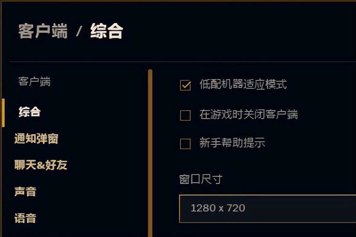 lol掉帧怎么解决win7（解决英雄联盟卡顿的方法） 第7张