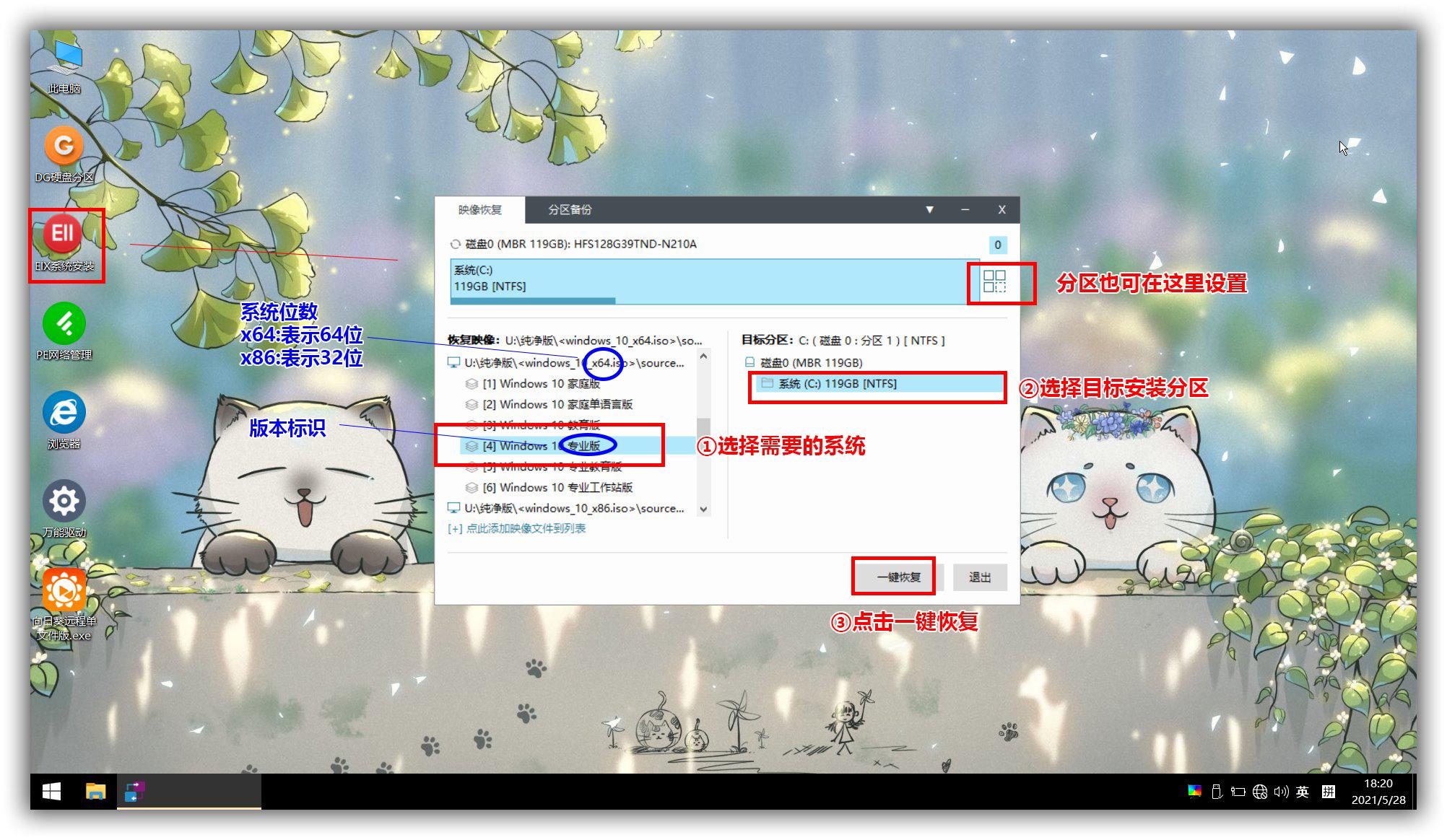 优启通u盘装系统教程win7（Windows系统安装步骤） 第7张