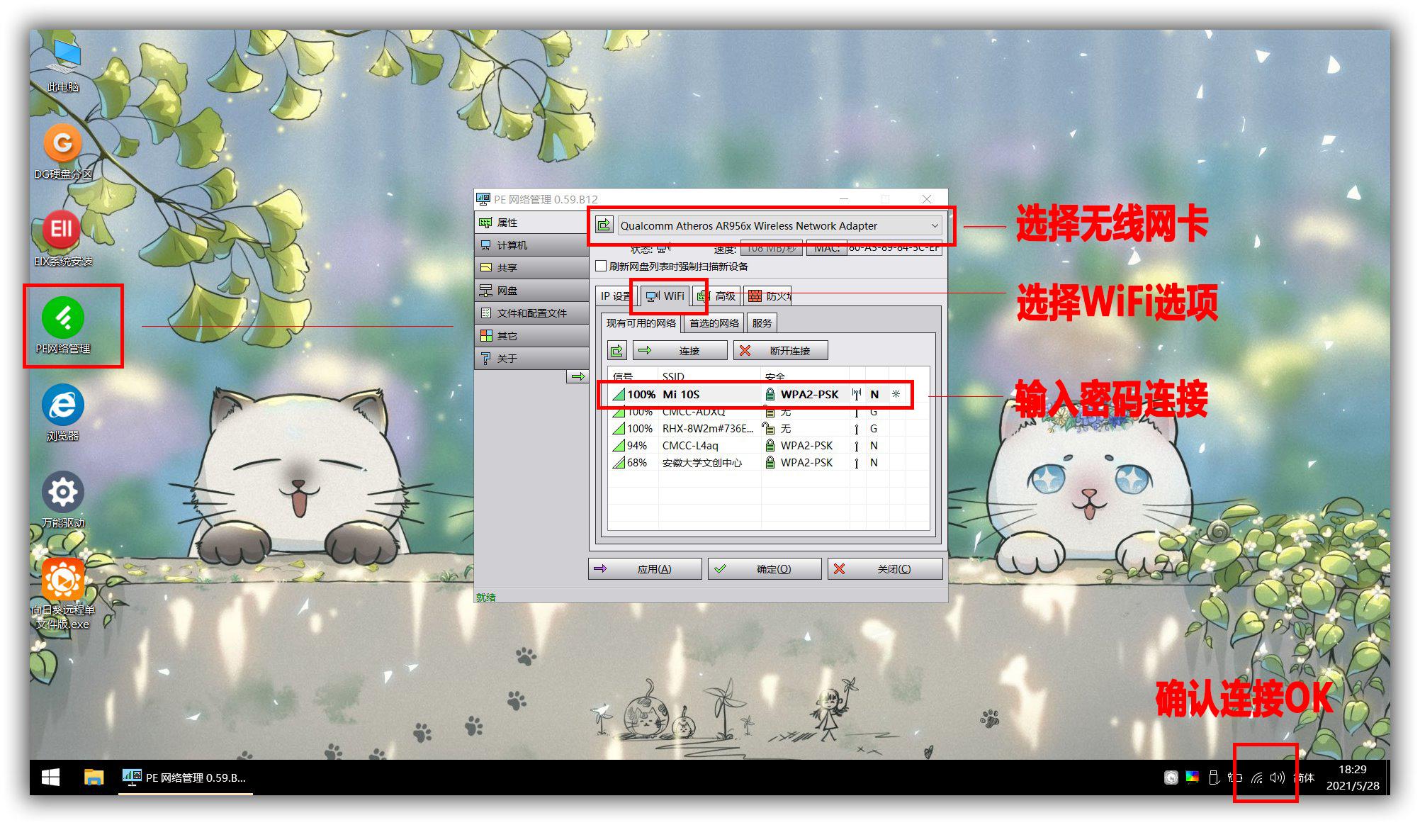 优启通u盘装系统教程win7（Windows系统安装步骤） 第17张