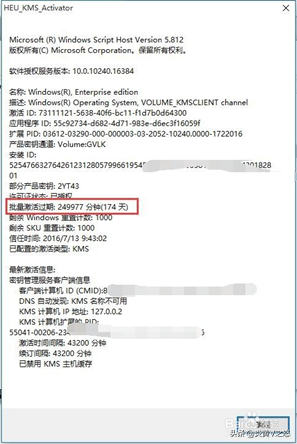 microsoft office密钥是什么意思（Windows激活密钥详解） 第3张