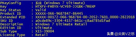 microsoft office密钥是什么意思（Windows激活密钥详解） 第9张