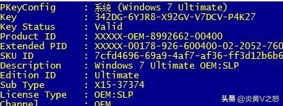 microsoft office密钥是什么意思（Windows激活密钥详解） 第11张