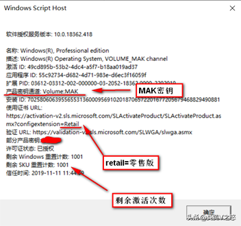 microsoft office密钥是什么意思（Windows激活密钥详解） 第13张
